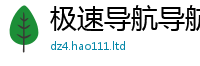 2025新澳天天正版免费观看对...